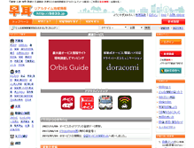 Tablet Screenshot of 8833.jp